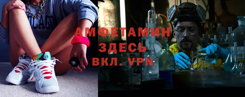 что такое   Балей  Amphetamine 97% 