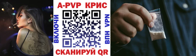 Альфа ПВП кристаллы  Балей 
