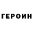Кодеиновый сироп Lean Purple Drank Marina Zamoreeva