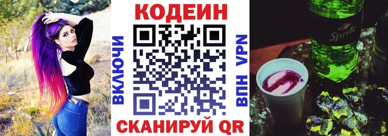 Кодеиновый сироп Lean Purple Drank Балей