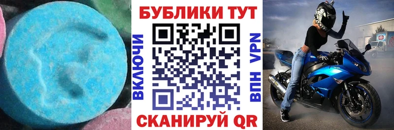 ЭКСТАЗИ 280 MDMA  Балей 