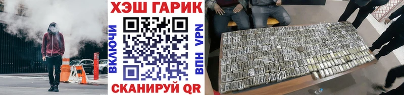 ГАШ хэш  Балей 