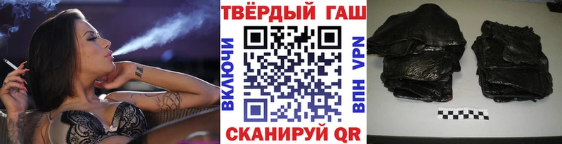 ГАШИШ хэш Балей