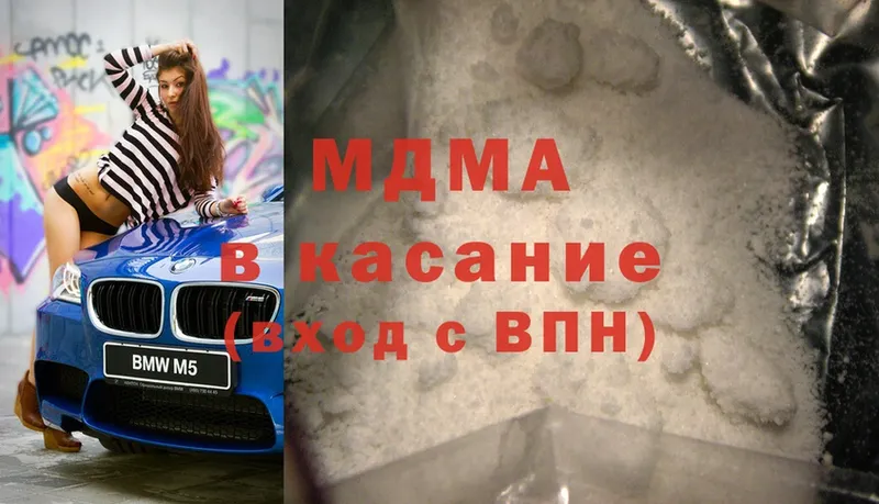 MDMA молли  Балей 