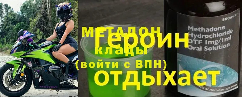 Метадон мёд  Балей 